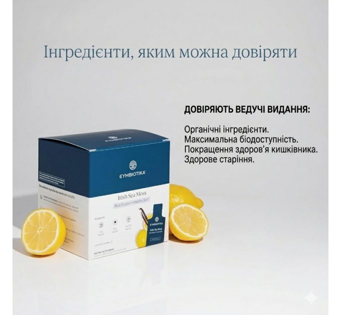 Органический морской мох Cymbiotika Irish Sea Moss Lemon Vanilla с алоэ вера и минералами 390 мл 26 пакетиков