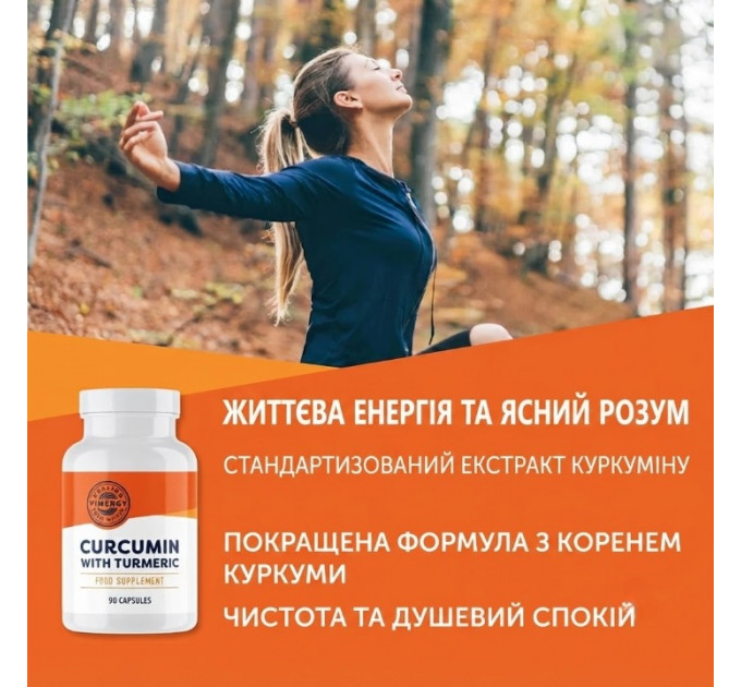 Органічний екстракт куркуміну Vimergy Curcumin with Turmeric для імунної системи, суглобів та мозку 90 капсул