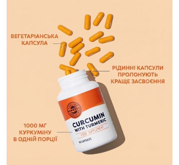 Органічний екстракт куркуміну Vimergy Curcumin with Turmeric для імунної системи, суглобів та мозку 90 капсул