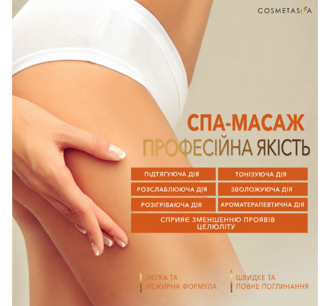Набір проти целюліту Cosmetasa масажна олія та розігріваючий крем-гель 2x260 мл + ручний масажер