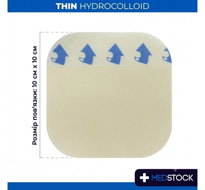 Гідроколоїдний пластир для загоєння ран MEDSTOCK Thin Hydrocolloid Dressing 10х10 см 1 шт