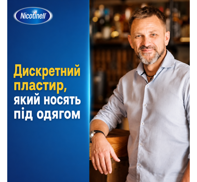 Никотиновый трансдермальный пластырь Nicotinell 14 мг Уровень 2 (курс на 7 дней 7 шт)