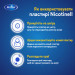 Никотиновый трансдермальный пластырь Nicotinell 14 мг Уровень 2 (курс на 7 дней 7 шт)