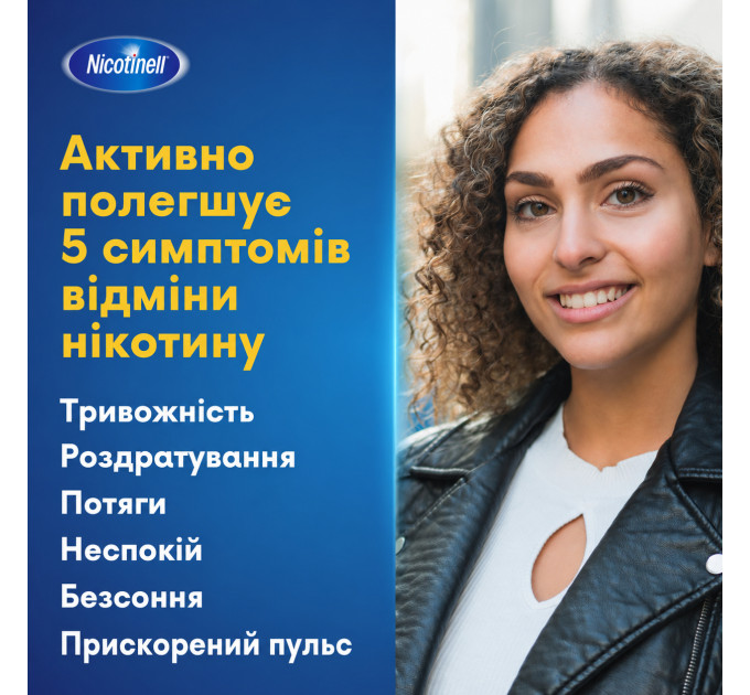 Никотиновый трансдермальный пластырь Nicotinell 14 мг Уровень 2 (курс на 7 дней 7 шт)
