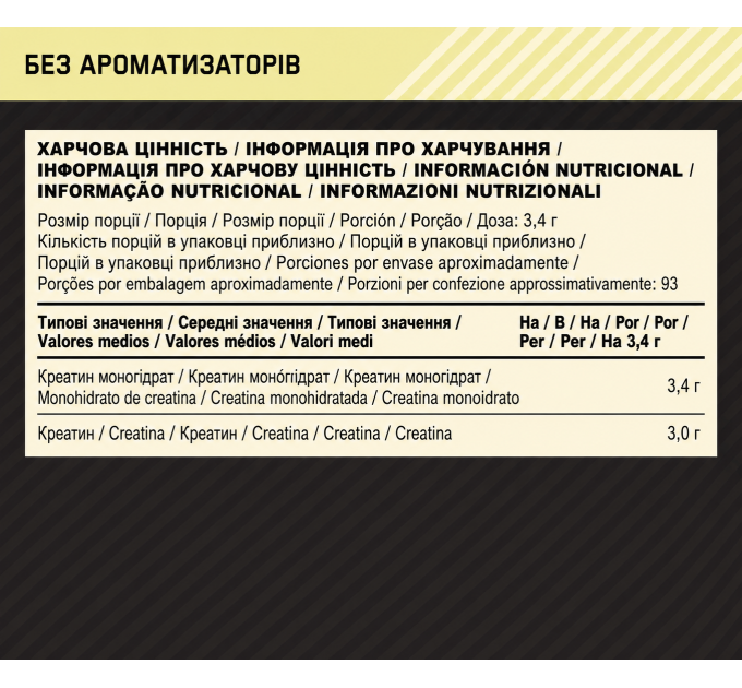 Креатин для набору м'язової маси в порошку Optimum Nutrition Micronized Creatine 317 г