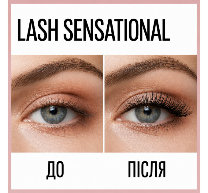 Туш для об'єму та підкручування вій Maybelline New York Lash Sensational Very Black (9.5 мл)