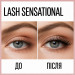 Туш для об'єму та підкручування вій Maybelline New York Lash Sensational Very Black (9.5 мл)