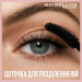Туш для об'єму та підкручування вій Maybelline New York Lash Sensational Very Black (9.5 мл)