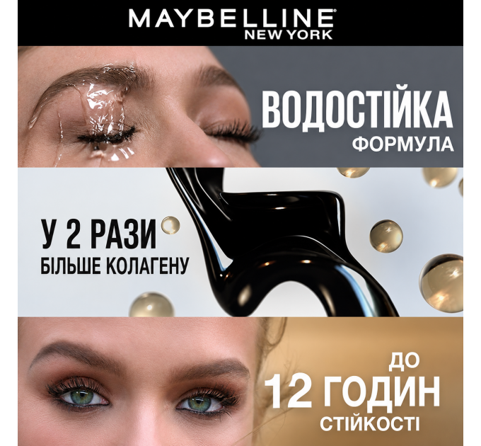 Водостійка об'ємна туш для вій Maybelline New York Volum' Express The Colossal Waterproof 01 Black (10.7 мл)