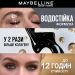 Водостійка об'ємна туш для вій Maybelline New York Volum' Express The Colossal Waterproof 01 Black (10.7 мл)