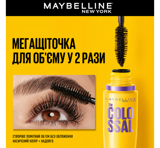 Об'ємна туш для вій Maybelline New York Volum' Express The Colossal 01 Black (10.7 мл)