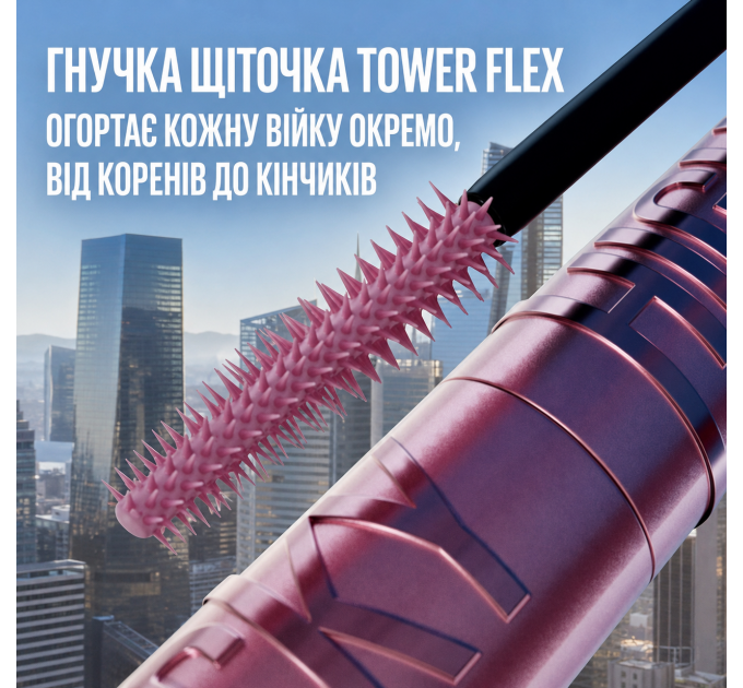 Туш для створення об'єму та подовження Maybelline Lash Sensational Sky High Very Black (7.2 мл)
