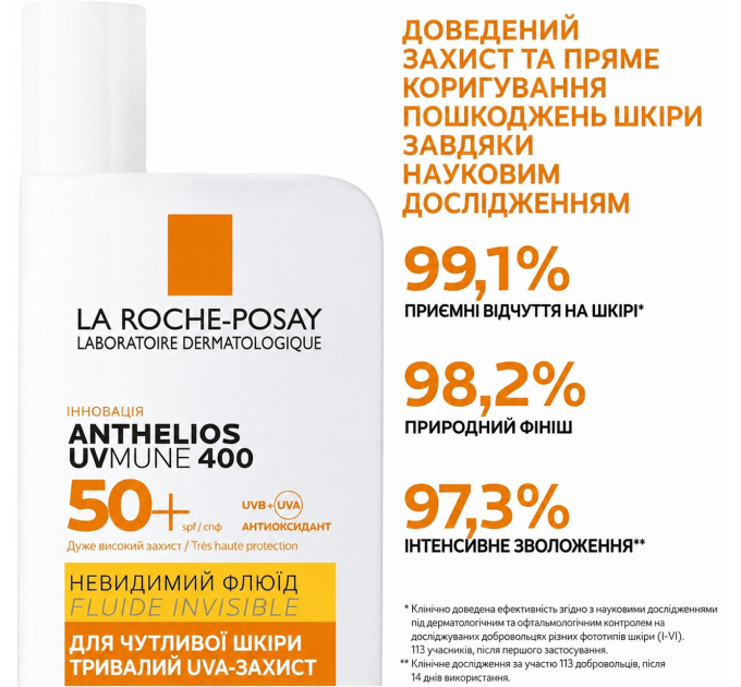 Сонцезахисний флюїд для обличчя La Roche-Posay Anthelios UVMUNE 400 SPF 50+ Invisible Fluid (50 мл)