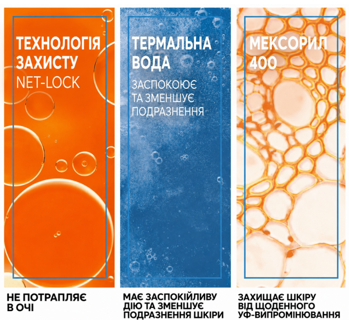 Сонцезахисний флюїд для обличчя La Roche-Posay Anthelios UVMUNE 400 SPF 50+ Invisible Fluid (50 мл)