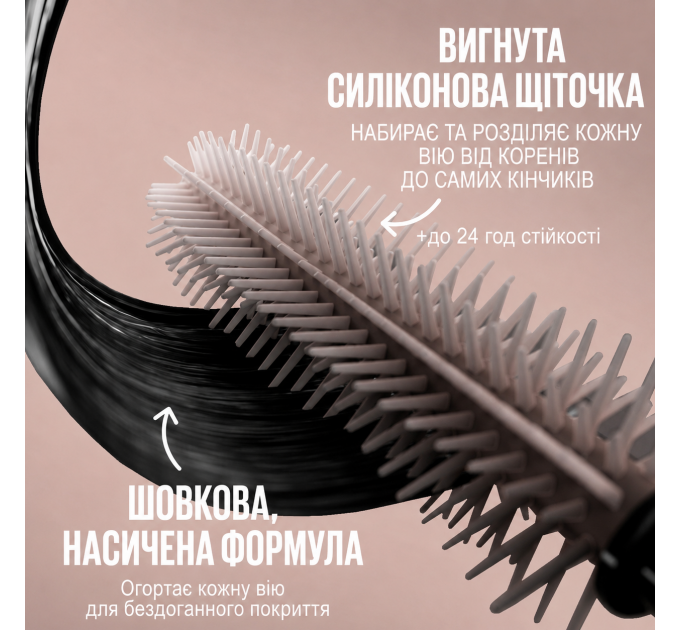 Об'ємна та підкручуюча туш для вій Maybelline New York Lash Sensational Body 01 Black 9.7 мл