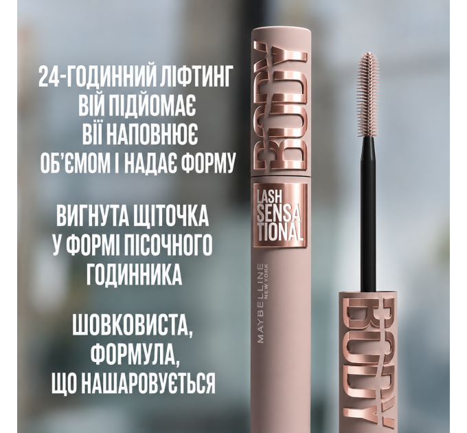 Об'ємна та підкручуюча туш для вій Maybelline New York Lash Sensational Body 01 Black 9.7 мл