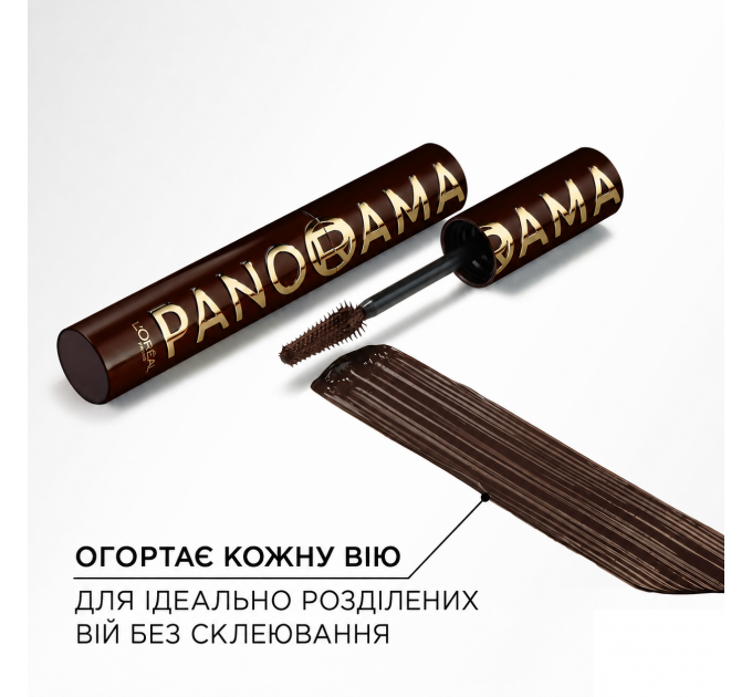 Объемная тушь для ресниц с панорамным эффектом L'Oréal Paris Volume Million Lashes Panorama (10.5 мл)