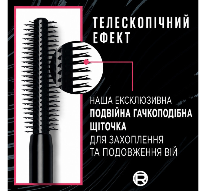 Подовжуюча туш для вій L'Oréal Paris Telescopic Extra Black (Екстрачорний) 8 мл
