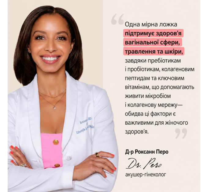Пробіотики для жінок з пептидами колагену O Positiv URO Women’s Probiotic + Collagen Peptides Powder 212 г Made in USA