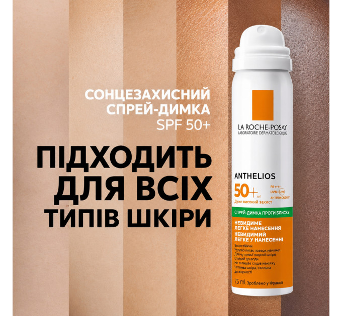 Сонцезахисний матуючий спрей-вуаль для обличчя La Roche-Posay Anthelios Anti-Shine Mist SPF 50+ об'ємом 75 мл
