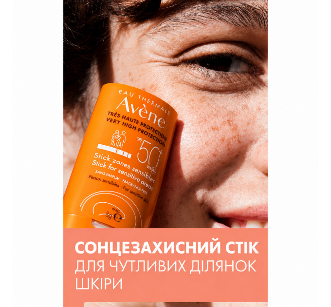 Сонцезахисний стик для чутливих зон Avène Stick Zones Sensibles SPF 50+ (8 г)