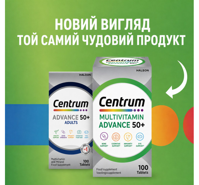 Вітамінно-мінеральний комплекс для людей старше 50 років Centrum Multivitamin Advance 50+ (100 таблеток)