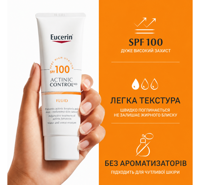Сонцезахисний флюїд проти актиничного кератозу Eucerin Actinic Control MD SPF100 (80 мл)