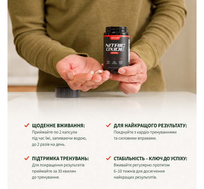 Предтренировочный комплекс аминокислот бустер оксида азота SNAP Nitric Oxide Booster дозировка 1500 мг 60 вегетарианских капсул