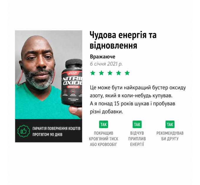 Предтренировочный комплекс аминокислот бустер оксида азота SNAP Nitric Oxide Booster дозировка 1500 мг 60 вегетарианских капсул