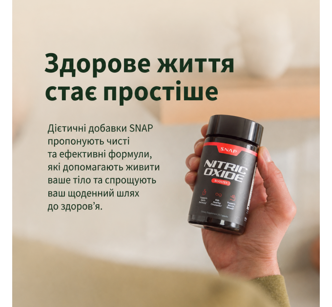 Предтренировочный комплекс аминокислот бустер оксида азота SNAP Nitric Oxide Booster дозировка 1500 мг 60 вегетарианских капсул
