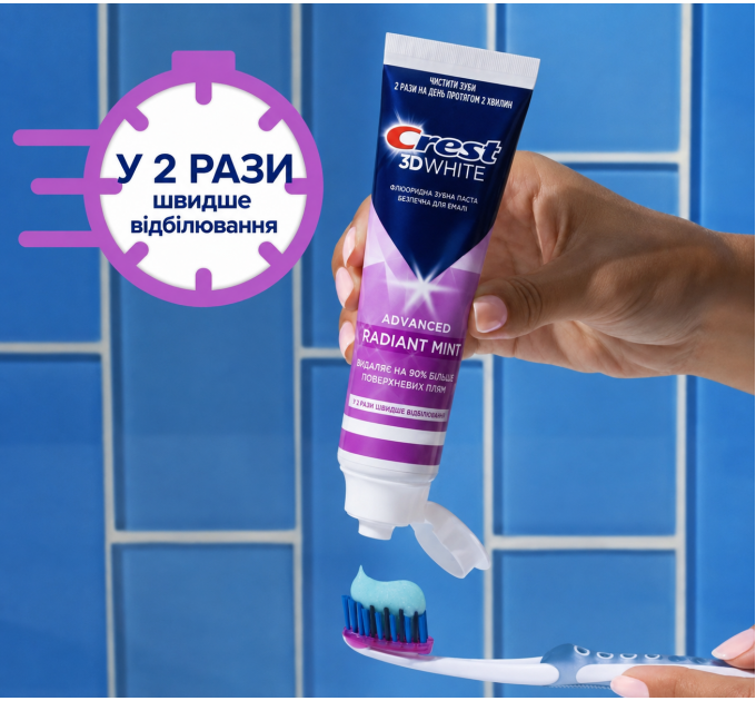 Набір для відбілювання зубів паста Crest 3D White Advanced Radiant Mint 68 г і м'яка зубна щітка Oral-B Advanced Whitening