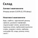Набір для відбілювання зубів паста Crest 3D White Advanced Radiant Mint 68 г і м'яка зубна щітка Oral-B Advanced Whitening