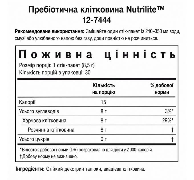 Пребіотик-клітковина для зниження цукру та покращення травлення Amway Nutrilite Prebiotic Fiber 30 порційних стіків