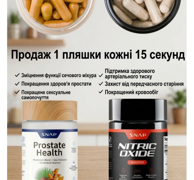 Комплекс амінокислот і рослинних екстрактів для чоловіків SNAP Supplements для здоров'я простати та витривалості 90 і 60 капсул