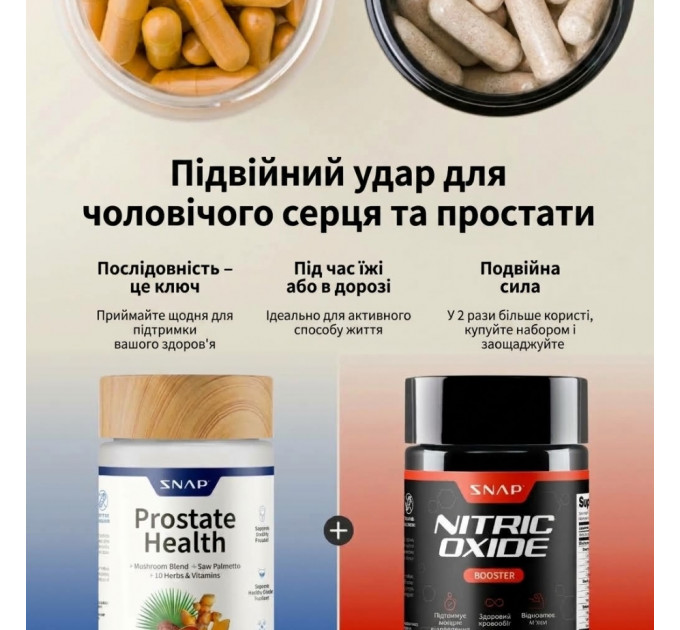 Комплекс амінокислот і рослинних екстрактів для чоловіків SNAP Supplements для здоров'я простати та витривалості 90 і 60 капсул