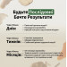 Комплекс амінокислот і рослинних екстрактів для чоловіків SNAP Supplements для здоров'я простати та витривалості 90 і 60 капсул