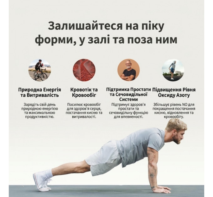 Комплекс амінокислот і рослинних екстрактів для чоловіків SNAP Supplements для здоров'я простати та витривалості 90 і 60 капсул