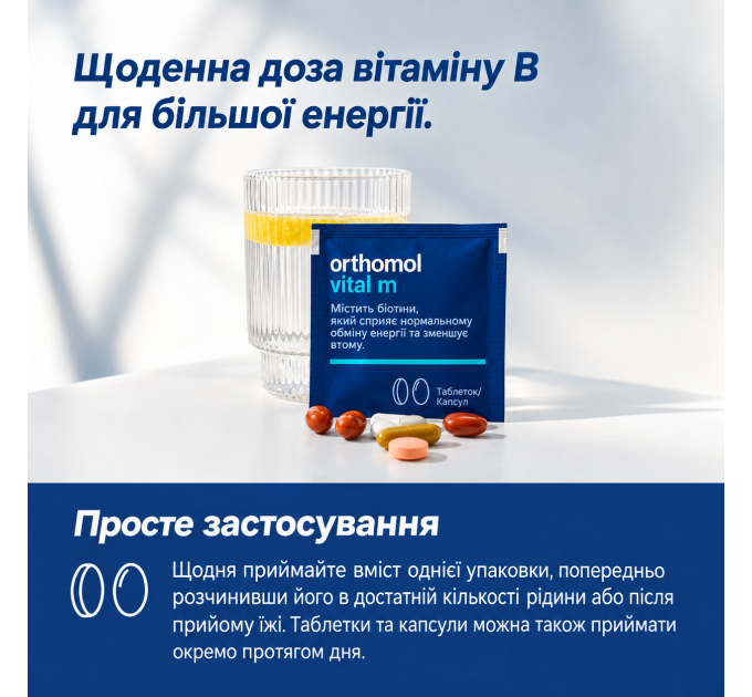 Вітаміни для чоловіків Orthomol Vital M капсули та таблетки 30 порцій