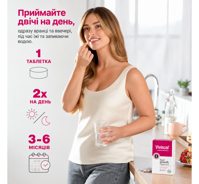 Жіночий комплекс для відновлення та стимулювання росту волосся Viviscal Hair Growth Supplement 180 таблеток курс на 3 місяці