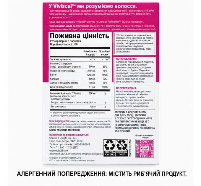 Жіночий комплекс для відновлення та стимулювання росту волосся Viviscal Hair Growth Supplement 180 таблеток курс на 3 місяці