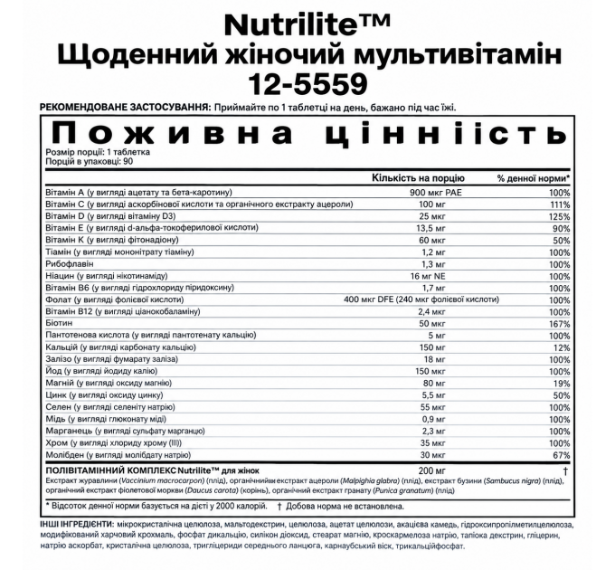 Дієтична добавка для жінок Amway Nutrilite Women's Daily 125559 натуральні вітаміни 90 таблеток