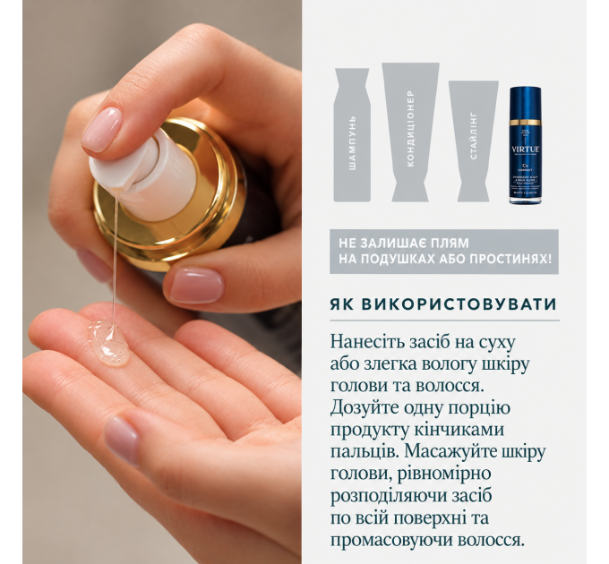 Нічна незмивна сироватка для відновлення волосся Virtue Correct Overnight Scalp & Hair Elixir 50 мл
