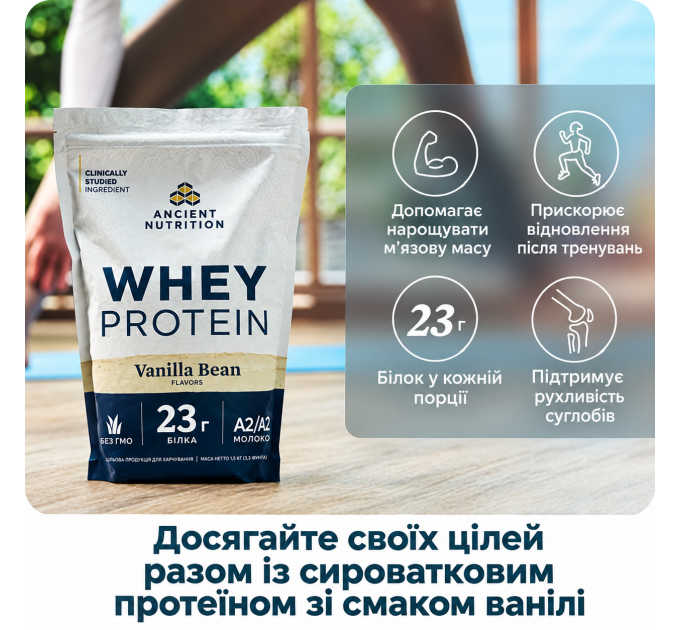 Сироватковий протеїн з колагеном Ancient Nutrition Grass Fed Whey Protein WPP7535-SL-FBA ванільний смак 1040 г