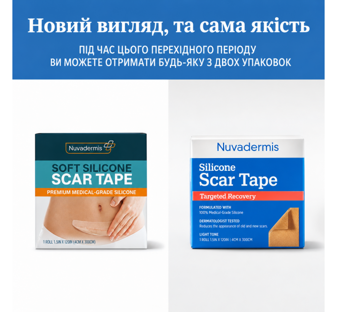 Набір для видалення шрамів і рубців Nuvadermis Scar Care Bundle (силіконовий гель 50 мл і рулонний пластир 305 × 3,8 см)