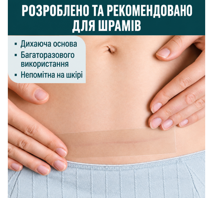 Набір для видалення шрамів і рубців Nuvadermis Scar Care Bundle (силіконовий гель 50 мл і рулонний пластир 305 × 3,8 см)