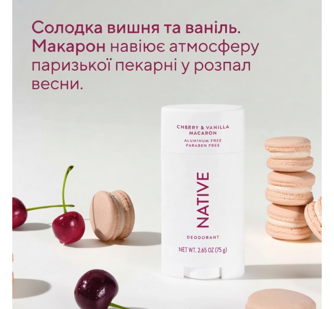 Органічний дезодорант Native Deodorant з ароматом вишні та ванільного макаруна Macaron унісекс 75 гр без алюмінію та без спирту