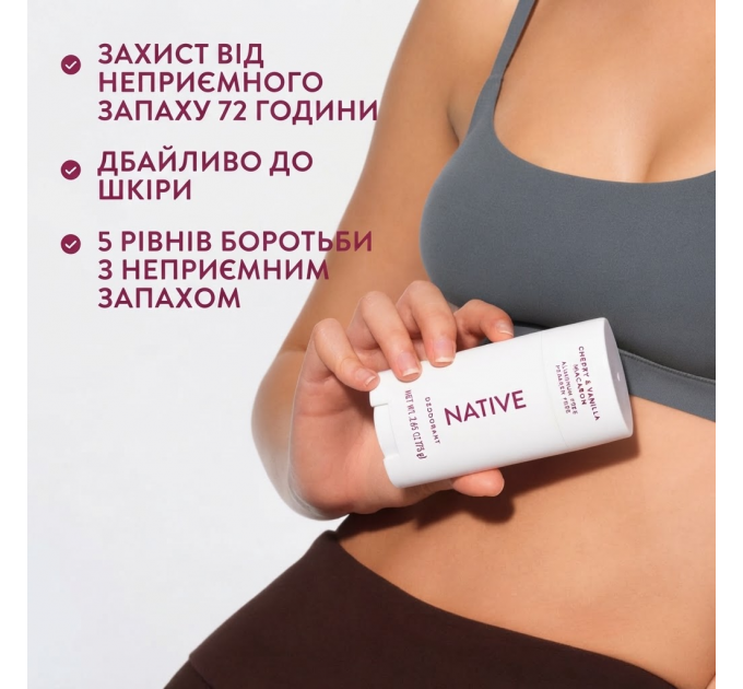 Органічний дезодорант Native Deodorant з ароматом вишні та ванільного макаруна Macaron унісекс 75 гр без алюмінію та без спирту
