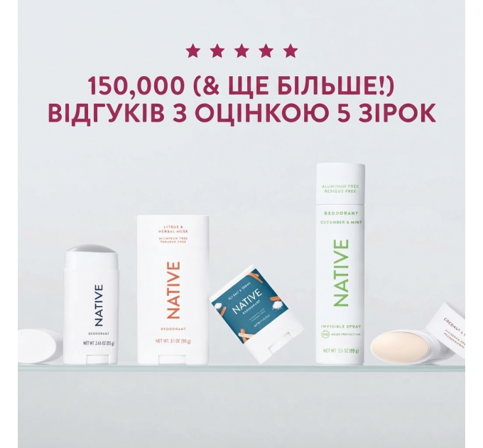 Органічний дезодорант Native Deodorant з ароматом вишні та ванільного макаруна Macaron унісекс 75 гр без алюмінію та без спирту