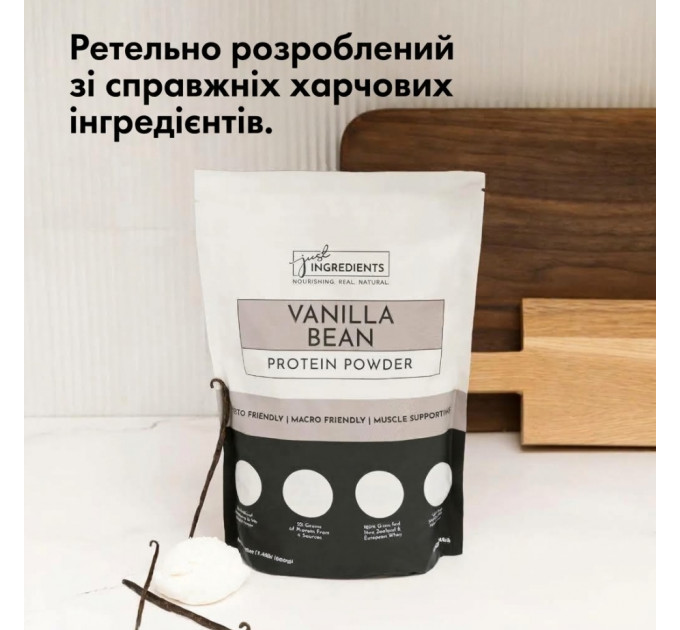 Натуральний протеїновий порошок JUST INGREDIENTS зі смаком ванілі — сироватковий протеїн (від корів на трав'яному відгодівлі) — 20 порцій