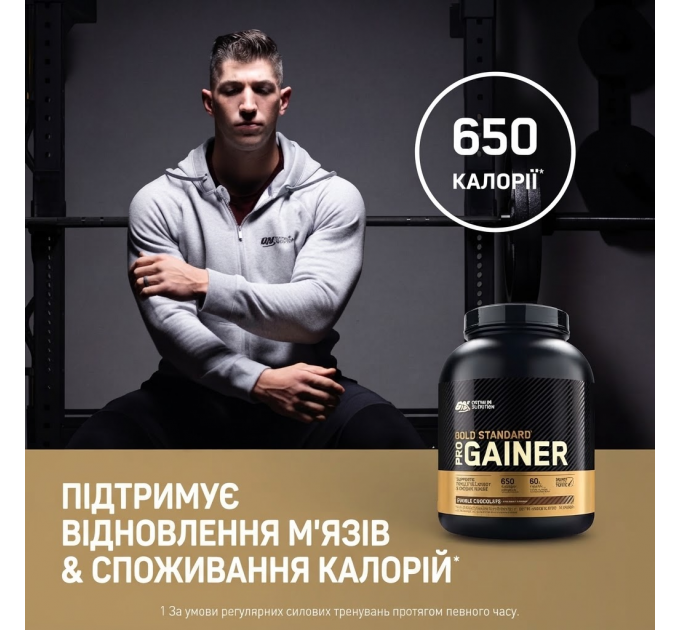 Високобілковий гейнер для набору ваги Optimum Nutrition Gold Standard Pro Gainer ванільний заварний крем (порошок 4.6 кг)